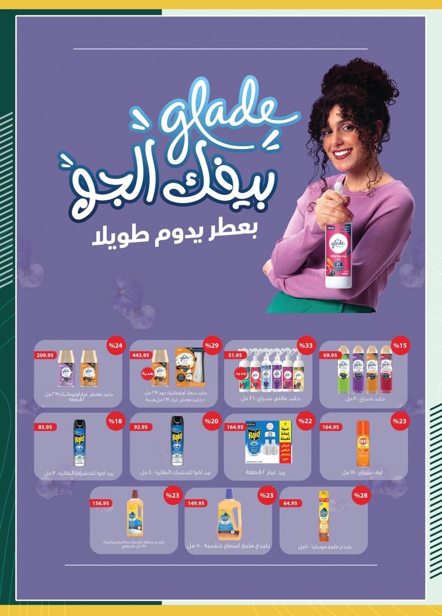 spinneys offers from 27aug to 1aug 2025 عروض سبينس من 27 أغسطس حتى 1 أغسطس 2025 صفحة رقم 12